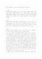 방어기제 정의와 종류 및 방어기제 사례분석과 느낀점 5페이지
