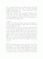 방어기제 정의와 종류 및 방어기제 사례분석과 느낀점 6페이지