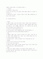 방어기제 정의와 종류 및 방어기제 사례분석과 느낀점 9페이지
