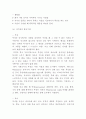 방어기제 정의와 종류 및 방어기제 사례분석과 느낀점 11페이지