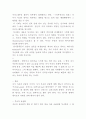 방어기제 정의와 종류 및 방어기제 사례분석과 느낀점 12페이지
