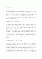 방어기제 정의와 종류 및 방어기제 사례분석과 느낀점 16페이지