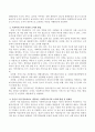 조직구조의 개념 및 사회복지조직의 다양한 조직화 방법에 대해 서술하고 본인이 가장 필요하다고 생각하는 사회복지조직의 조직화 방법을 선택해보고 그것에 대한 한계점에 대해 서술하시오 3페이지