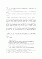 양심이란) 이성론과 양심론에 대한 철학적 반성
 49페이지