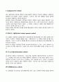 인사고과 방법인 절대고과와 상대고과의 특징과 각각의 장단점에 대하여 논하시오 3페이지