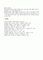 인사고과 방법인 절대고과와 상대고과의 특징과 각각의 장단점에 대하여 논하시오 5페이지
