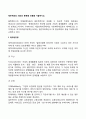 재무제표의 의의와 종류별 내용을 기술하시오 2페이지
