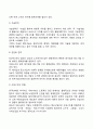 중소기업이나 벤처기업의 경우는 어떤 전략을 실행해야할지 설명하시오 4페이지