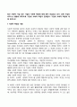 기업의 비즈니스 활동의 목적으로 기업의 사회적 책임이 존재한다. 기업의 사회적 책임에 대해 논하시오
 2페이지