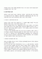 기업의 비즈니스 활동의 목적으로 기업의 사회적 책임이 존재한다. 기업의 사회적 책임에 대해 논하시오
 3페이지