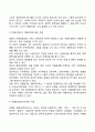 기업의 비즈니스 활동의 목적으로 기업의 사회적 책임이 존재한다. 기업의 사회적 책임에 대해 논하시오
 4페이지
