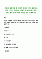 기업의 일반환경 중 경제적 환경에 대해 설명하고 현재 기업이 처해있는 경제적 환경(이자율 유가 환율 물가 등)에 대해 사례와 함께 설명하시오 1페이지