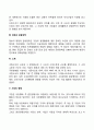 기업의 일반환경 중 경제적 환경에 대해 설명하고 현재 기업이 처해있는 경제적 환경(이자율 유가 환율 물가 등)에 대해 사례와 함께 설명하시오 3페이지