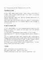 기업의 일반환경 중 경제적 환경에 대해 설명하고 현재 기업이 처해있는 경제적 환경(이자율 유가 환율 물가 등)에 대해 사례와 함께 설명하시오 4페이지