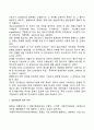 M&A의 종류와 특징에 대해 생각해보세요 3페이지