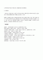 M&A의 종류와 특징에 대해 생각해보세요 6페이지