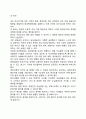 부실기업의 처리방법 레포트 3페이지