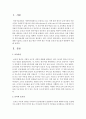 보육의 중요성에 대해 기술하고 보육의 질을 향상 시켜야 하는 이유를 보육의 중요성과 관련하여 서술하시오 2페이지