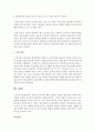 보육의 중요성에 대해 기술하고 보육의 질을 향상 시켜야 하는 이유를 보육의 중요성과 관련하여 서술하시오 4페이지