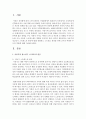 아동기와 청소년기 스트레스의 반응에 대해 설명하고 스트레스 대처를 위한 교사의 역할과 부모의 역할에 대해 서술하시오 2페이지