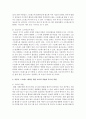 아동기와 청소년기 스트레스의 반응에 대해 설명하고 스트레스 대처를 위한 교사의 역할과 부모의 역할에 대해 서술하시오 3페이지
