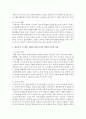 아동기와 청소년기 스트레스의 반응에 대해 설명하고 스트레스 대처를 위한 교사의 역할과 부모의 역할에 대해 서술하시오 4페이지