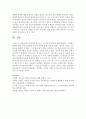 아동기와 청소년기 스트레스의 반응에 대해 설명하고 스트레스 대처를 위한 교사의 역할과 부모의 역할에 대해 서술하시오 5페이지