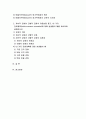 매슬로우(Maslow)의 동기위계설에 대해 설명하고, 그 교육적 시사점을 논하시오
 2페이지