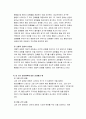 매슬로우(Maslow)의 동기위계설에 대해 설명하고, 그 교육적 시사점을 논하시오
 8페이지