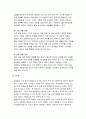 매슬로우(Maslow)의 동기위계설에 대해 설명하고, 그 교육적 시사점을 논하시오
 9페이지