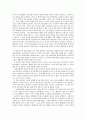 독서감상문) 경제경영분야 90년생이온다 2페이지