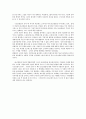 독서감상문) 경제경영분야 90년생이온다 3페이지
