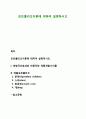 포트폴리오이론에 대하여 설명하시오 1페이지
