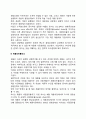 포트폴리오이론에 대하여 설명하시오 3페이지