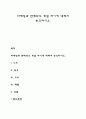 마케팅과 판매와의 개념 차이에 대해서 논의하시오 1페이지