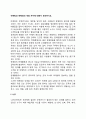 마케팅과 판매와의 개념 차이에 대해서 논의하시오 2페이지