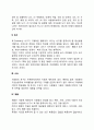 마케팅과 판매와의 개념 차이에 대해서 논의하시오 3페이지