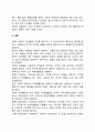 마케팅과 판매와의 개념 차이에 대해서 논의하시오 4페이지