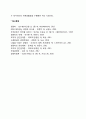 마케팅과 판매와의 개념 차이에 대해서 논의하시오 5페이지