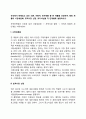 국내에서 판매되고 있는 의류 자동차 전자제품 중 한 제품을 선정하여 해당 제품의 시장세분화 표적시장 선정 포지셔닝을 각 단계별로 설명하시오 2페이지