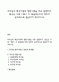 리더십의 특성이론과 행동이론을 비교 설명하고 본인은 어떤 이론이 더 현실적인지에 대하여 논리적으로 접근하여 제시하시오 1페이지