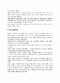 리더십의 특성이론과 행동이론을 비교 설명하고 본인은 어떤 이론이 더 현실적인지에 대하여 논리적으로 접근하여 제시하시오 3페이지