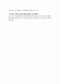 간호관리학 실습 Case Study 간호윤리와 법적의무 사례 4페이지