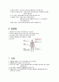 보건소 지역사회간호학 실습 Case Study 고혈압 10페이지