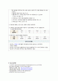 보건소 지역사회간호학 실습 Case Study 고혈압 18페이지
