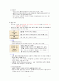 보건진료소 지역사회간호학 실습 - 골절에 대하여 6페이지