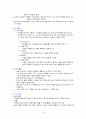 보건진료소 지역사회간호학 실습 - 골절에 대하여 10페이지