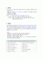 성인간호학 실습case study - 만성신부전  2페이지