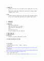 성인간호학 실습case study - 만성신부전  4페이지