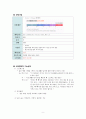정신간호학 실습 case study - 조현병(스키조) 9페이지